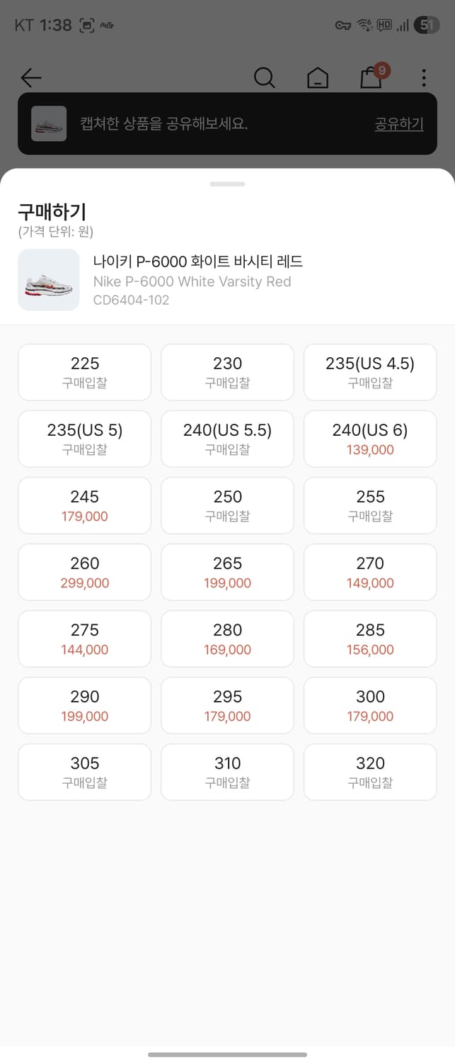 나이키 p-6000 화이트 바시티 레드 235 상품이미지7