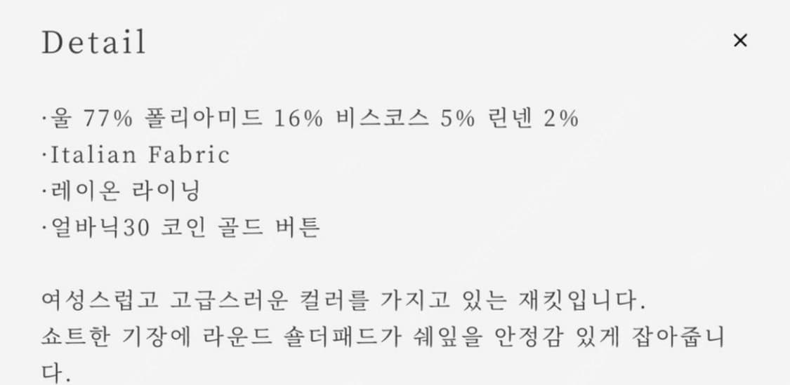 얼바닉30 콘파냐 자켓 실착1회 상품이미지8