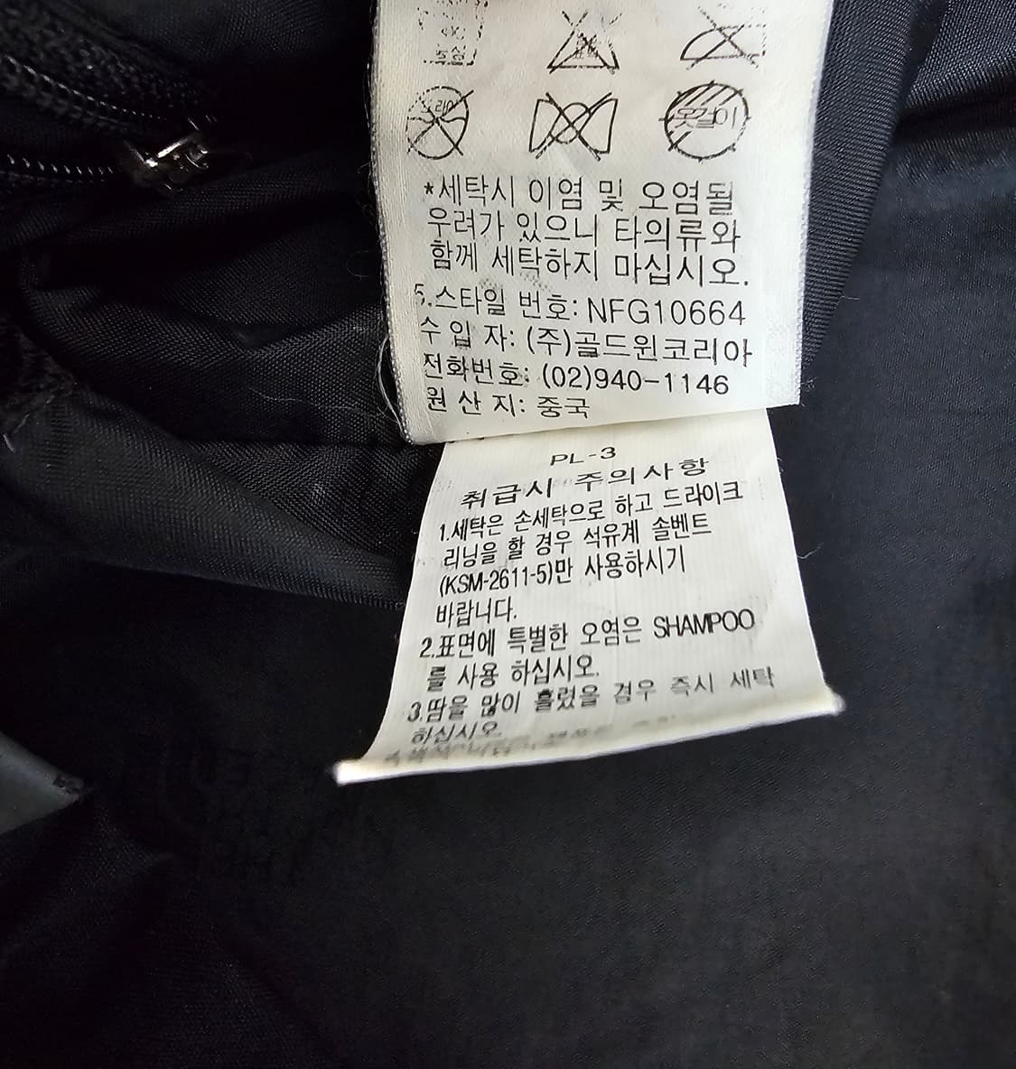 노스페이스 써밋 고어텍스 자켓 블랙 95 상품이미지4