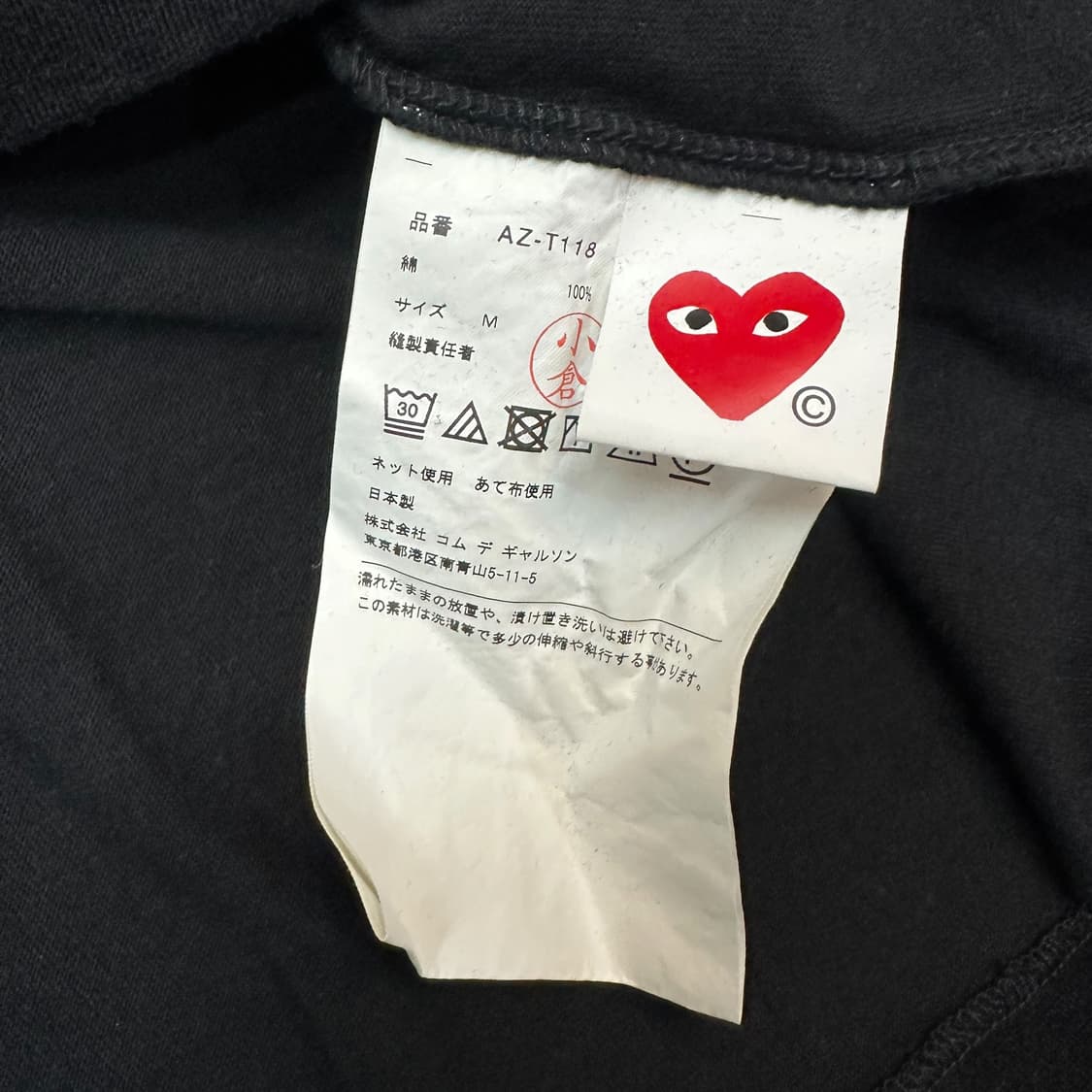 꼼데가르송 롱 슬리브 상품이미지5