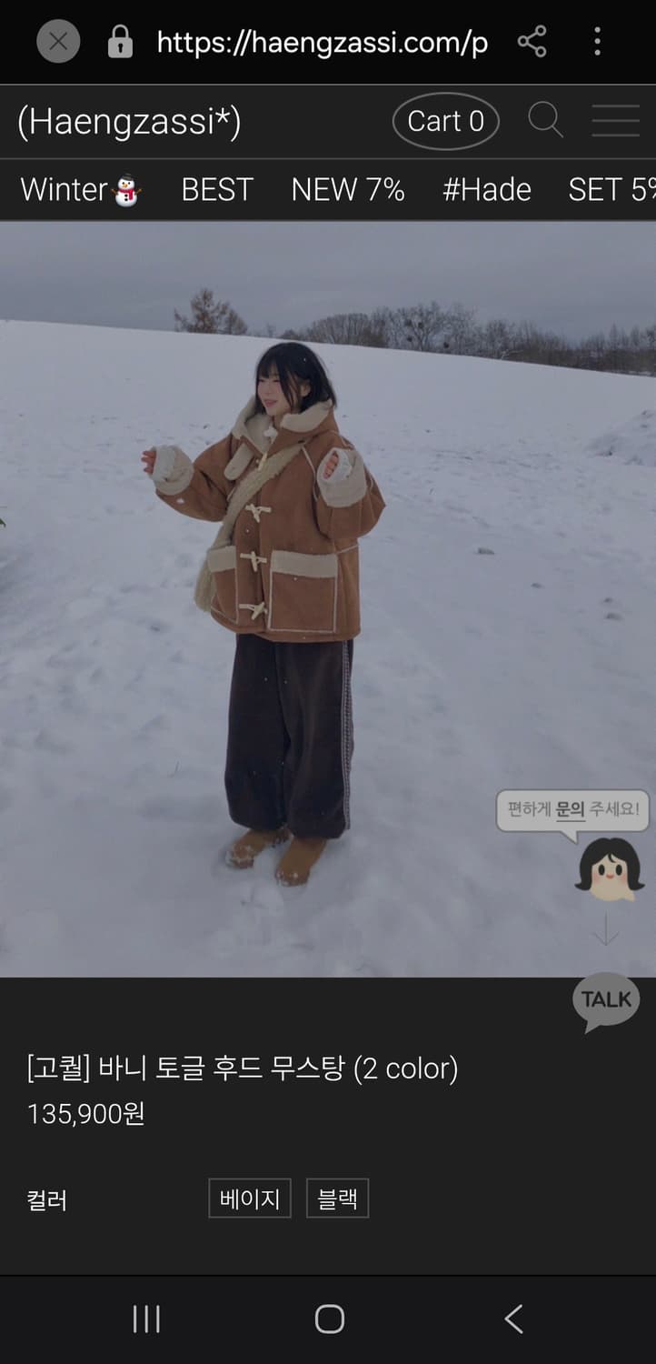 행자씨 고퀄 후드 무스탕 남녀공용 새 것 원가 135900원 상품이미지1