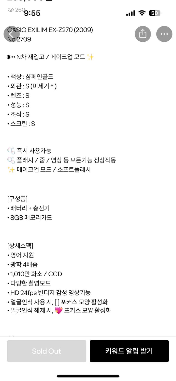 카시오 엑슬림 z270 샴페인 골드 빈티지 디카 상품이미지8