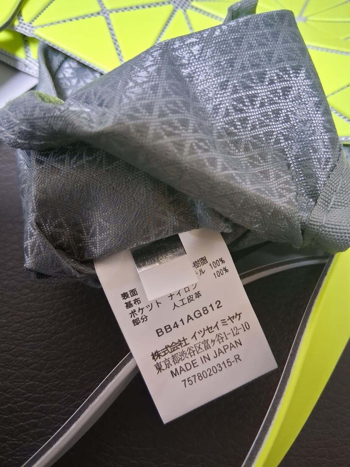 바오바오이세이미야케토트백 상품이미지8