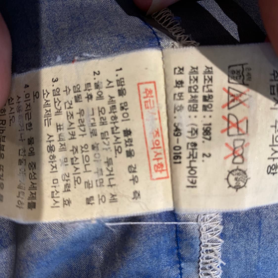 🌊87년 NIKE 한국나이키 윈드브레이커 상품이미지10