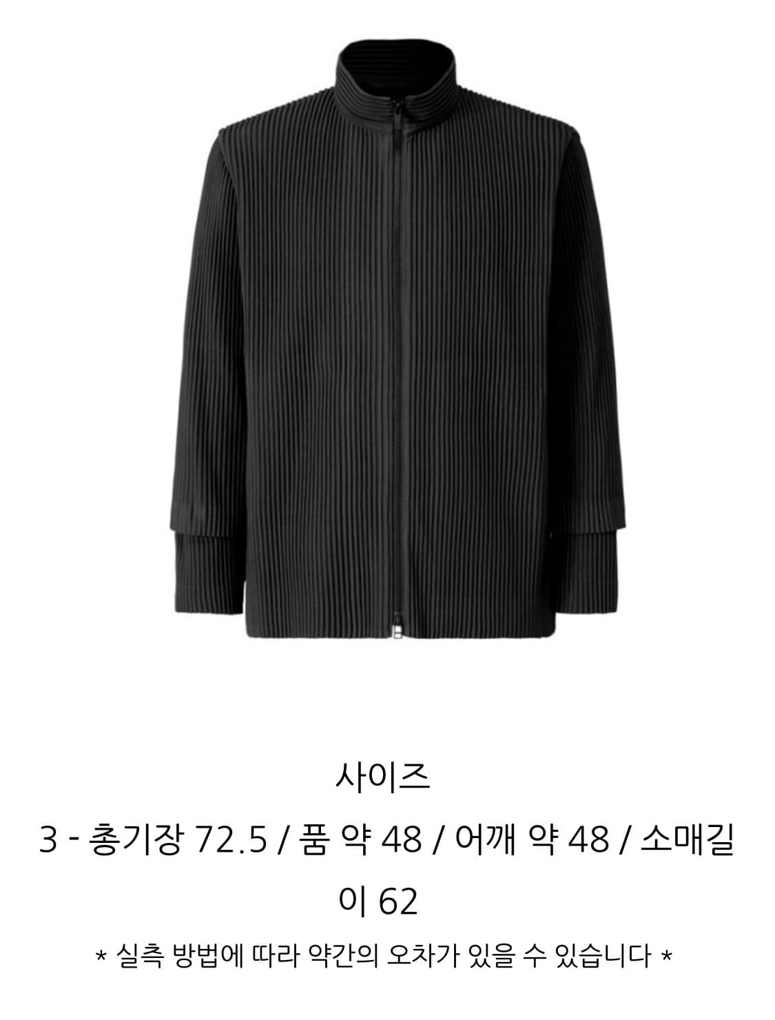 옴므플리세 카고집업블루종 싸게 팝니다. 상품이미지2