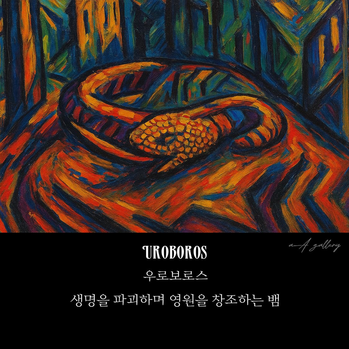 Uroboros 실버 남자 엔틱 빈티지 스네이크 뱀 반지 상품이미지8