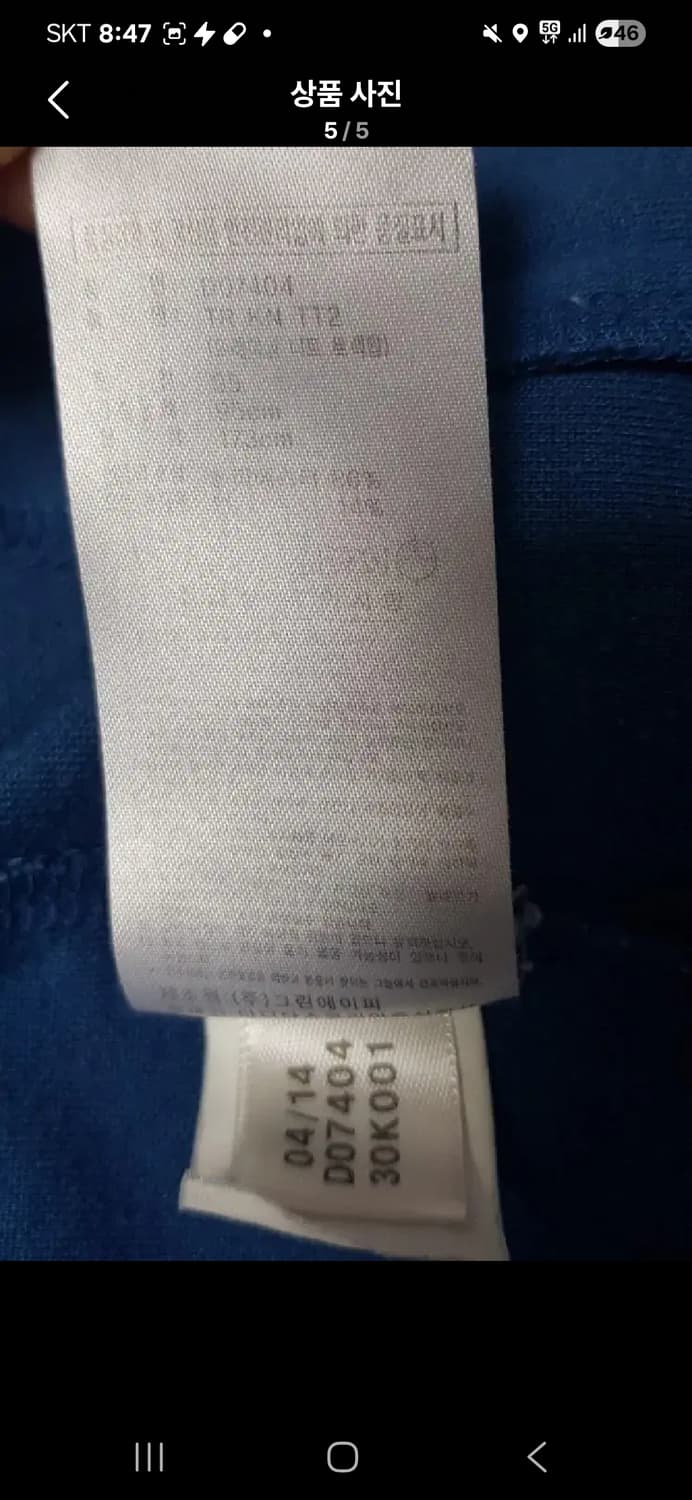 아디다스 형광주황 트레이닝 니트 트랙탑95 상품이미지2