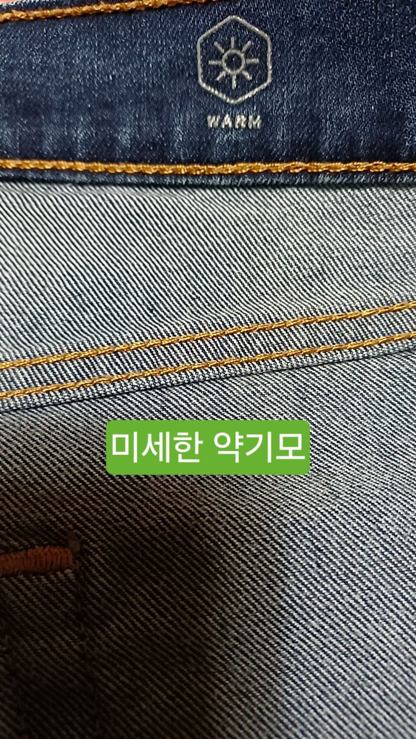 리바이스 505 미세한약기모 청바지 30인치 기장97 상품이미지5