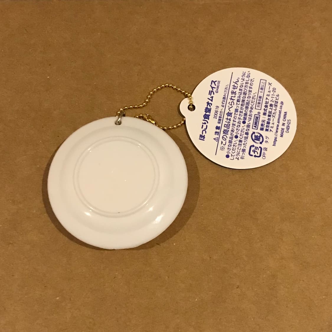 오무라이스 키링 상품이미지2