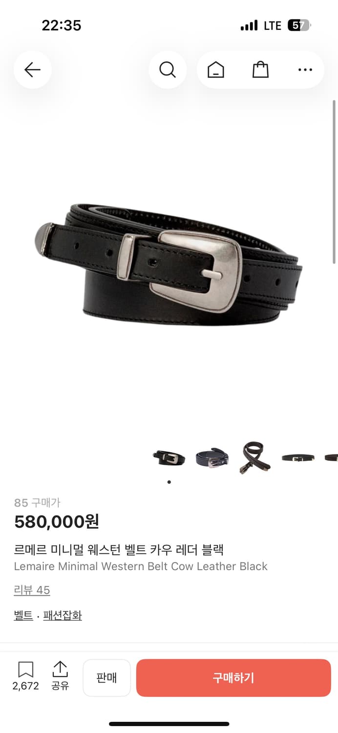 르메르 미니멀 웨스턴 벨트 카우 레더 블랙 85 상품이미지4