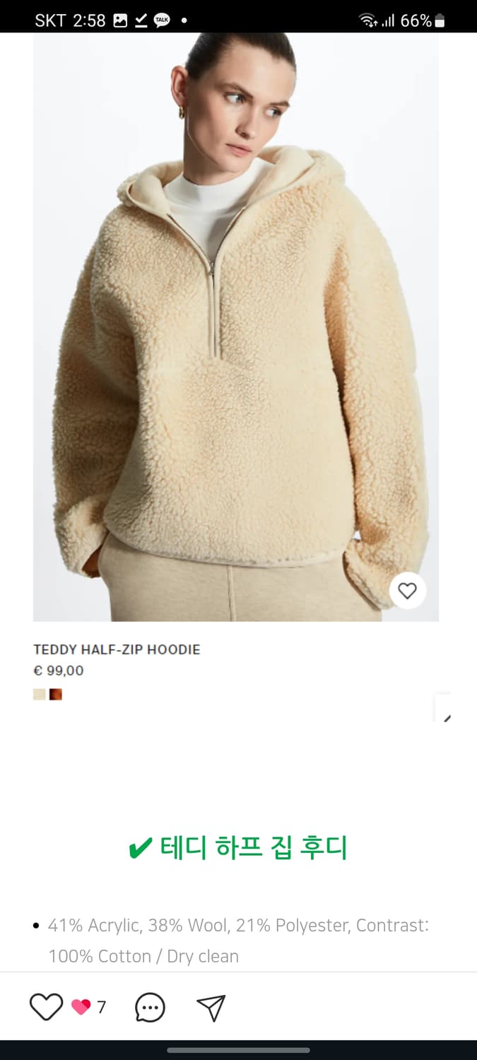 Cos 테디 하프짚 후디 상품이미지7