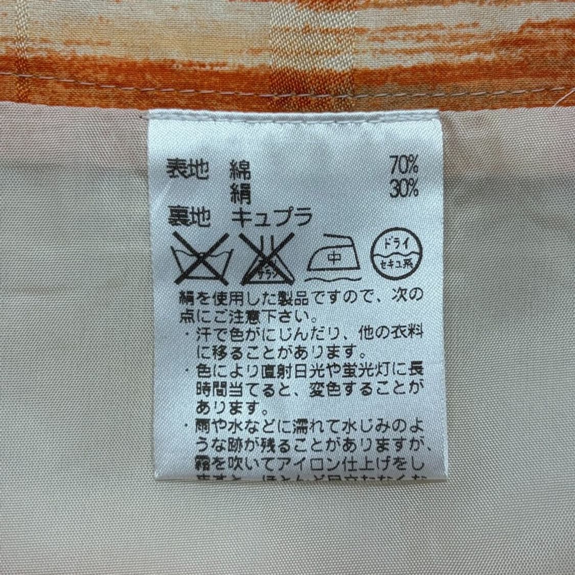 아쿠아스큐텀 패턴 스커트 v2993 상품이미지7