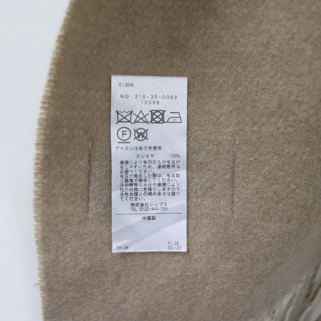 쉽스 투톤 캐시미어 머플러 61605 상품이미지4