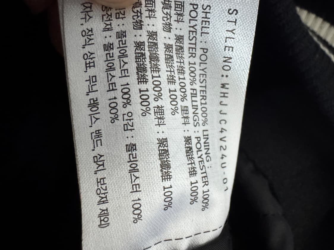 후아유 패딩 안감 귀여운 바시티 자켓 M 상품이미지4