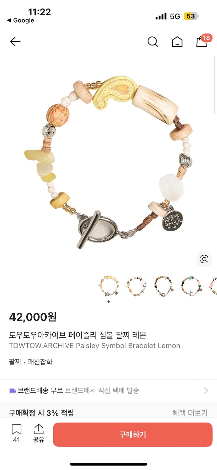 토우토우아카이브 팔찌 상품이미지1