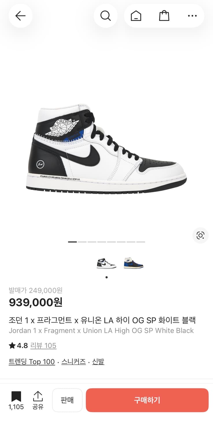 조던 x 유니온 x 프라그먼트 검흰 상품이미지1