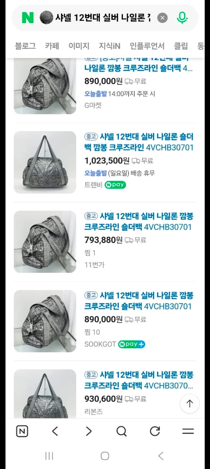 정품) 샤넬 깜봉 12번대 나일론 크루즈라인 숄더백 판매합니다 상품이미지10