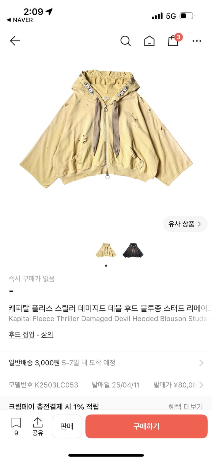캐피탈 스릴러드 데미지 데블 후드 집업 상품이미지1