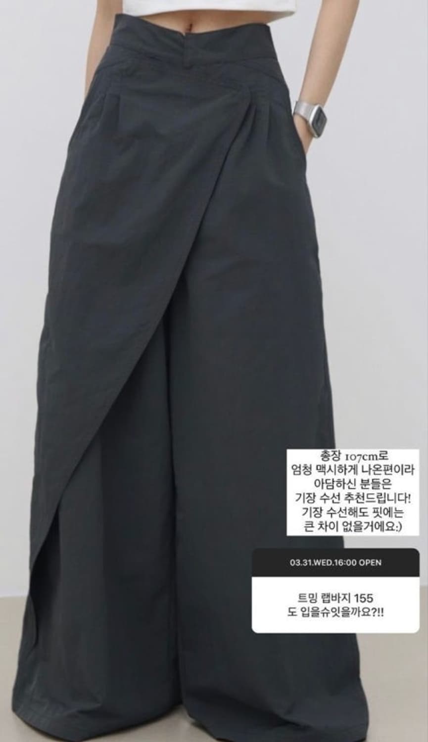 트리밍버드 오블리크 랩팬츠 블랙 상품이미지1