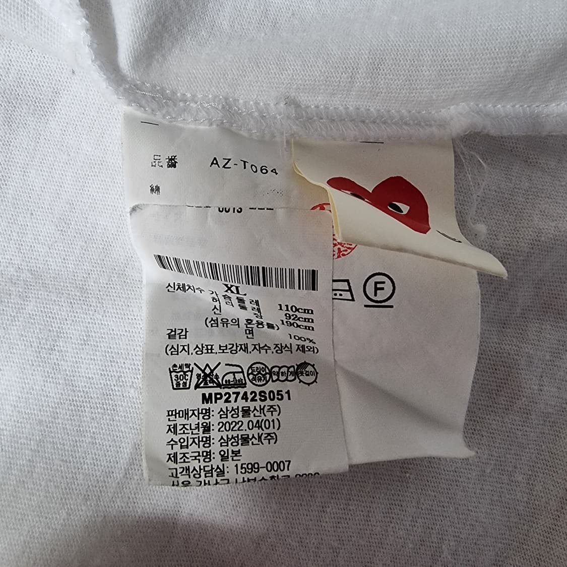 꼼데가르송 하트 와펜 반팔티 105 상품이미지5