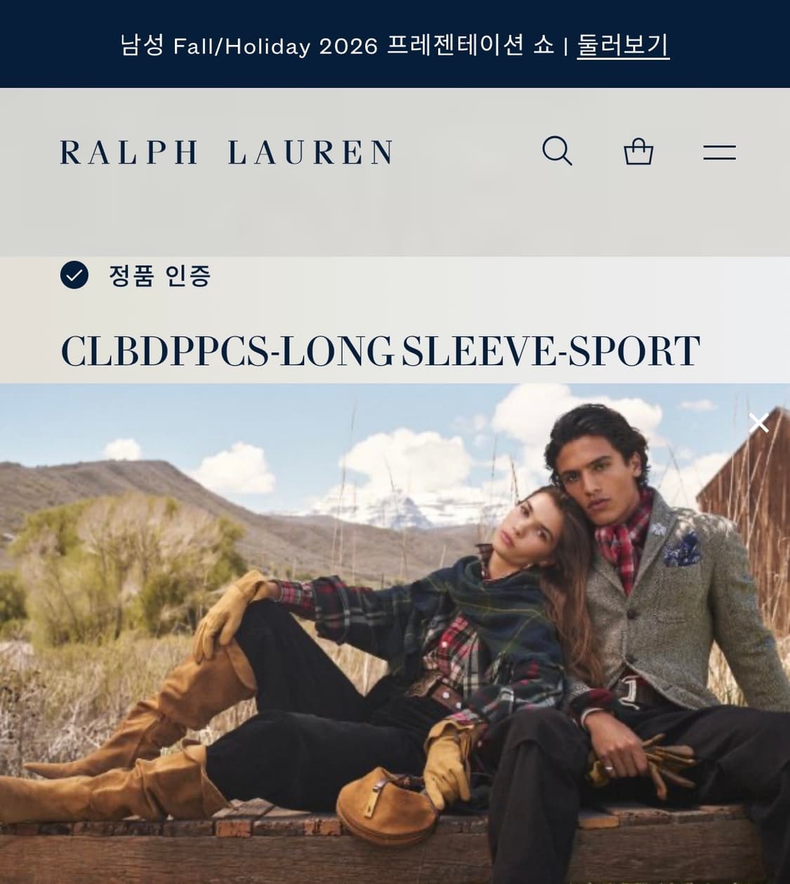 정품) 폴로 플래드 체크 셔츠 (딥 그린, L) 상품이미지4