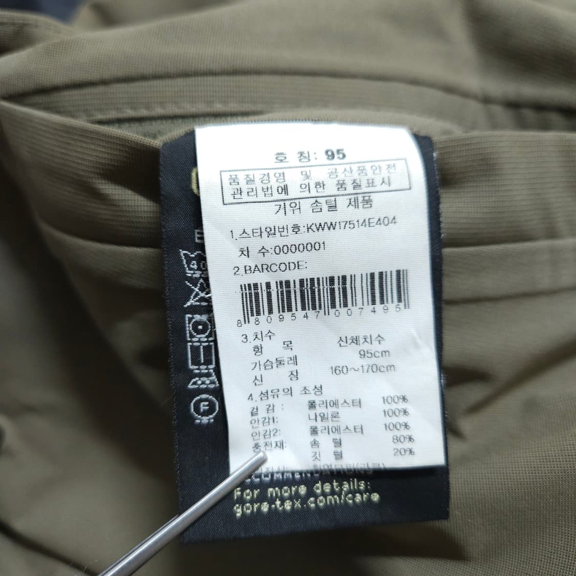K2)95 여자 고어텍스 구스다운 거위털미들패딩 / 왕눈이샵 상품이미지9