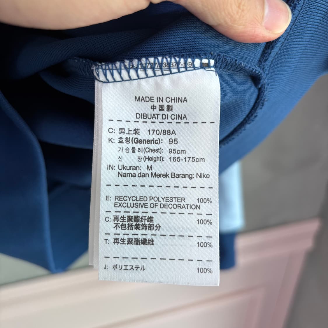 나이키 프랑스 져지 트랙탑 하늘 블루 상품이미지3