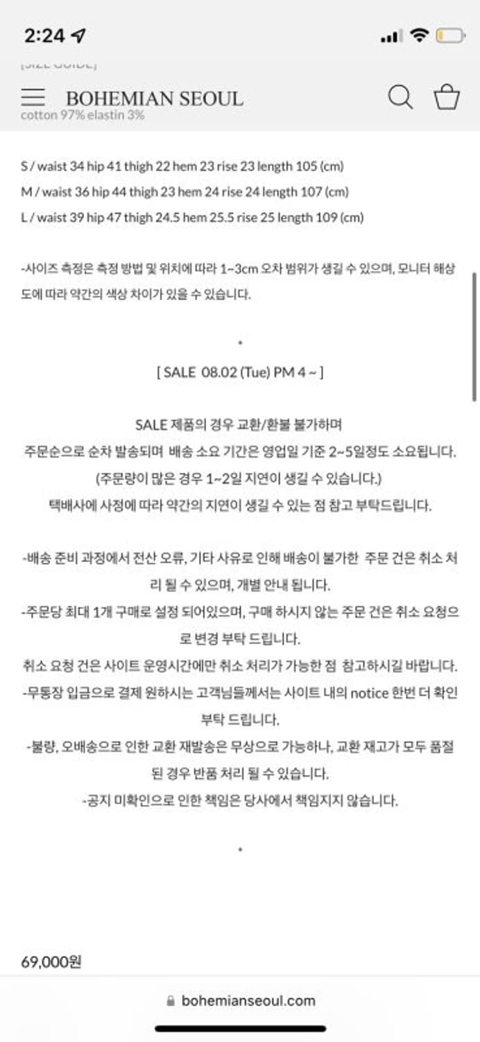 보헤미안서울 부츠컷 데님 팬츠 M 상품이미지2