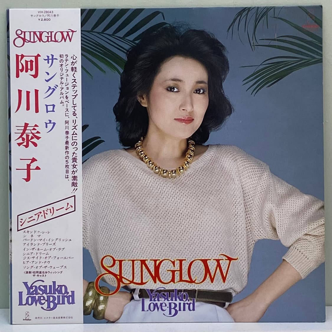 (LP) Yasuko, Love-Bird-Sunglow 상품이미지1