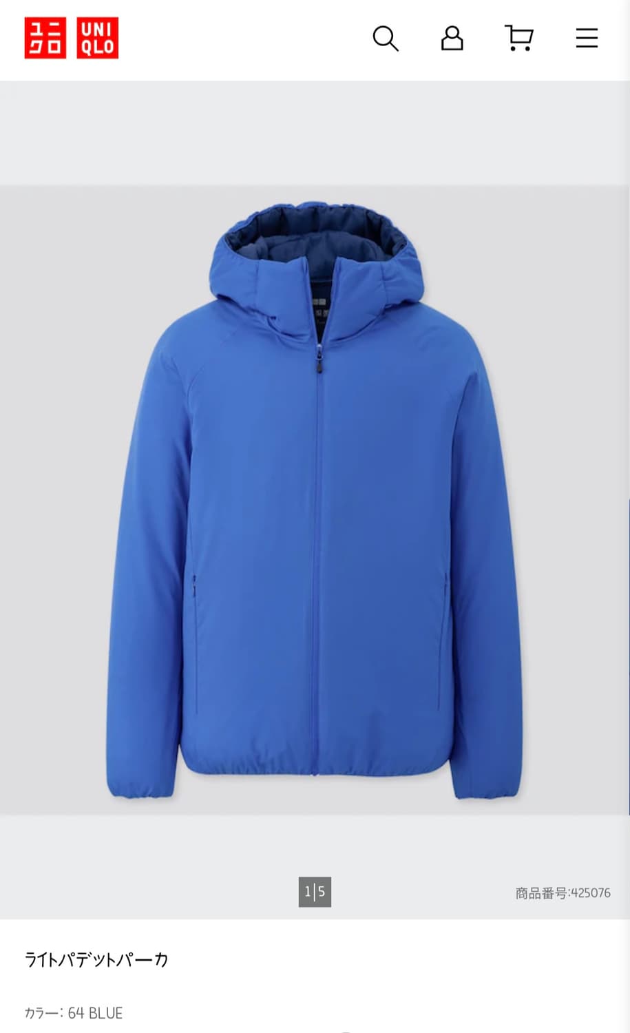 유니클로 라이트 패딩 파카 블루 상품이미지1