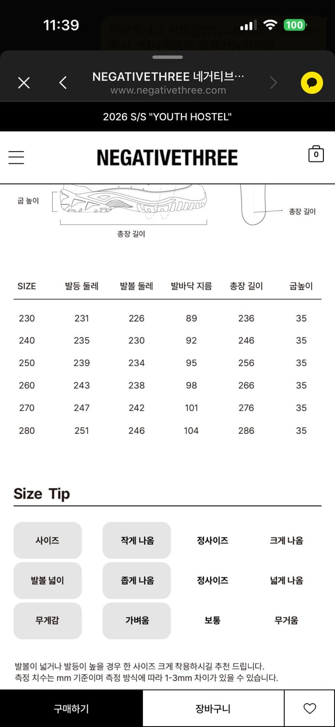 네거티브쓰리 스니커즈 240 상품이미지7