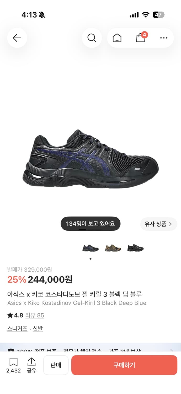 아식스 키코 젤 키릴3 상품이미지1