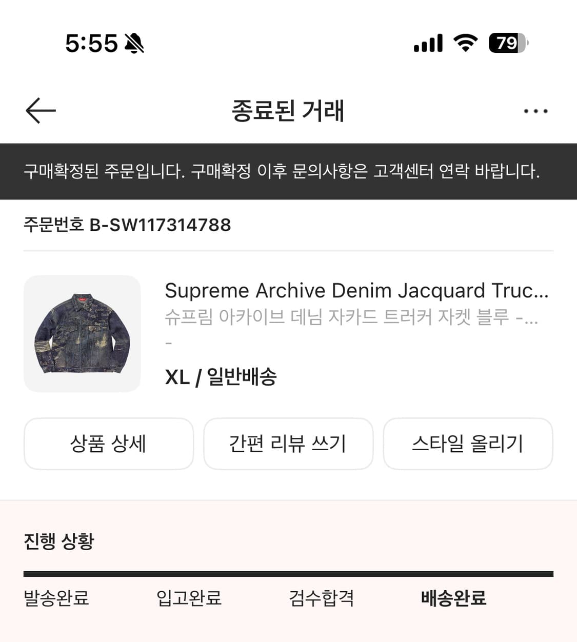 슈프림 아카이브 데님 자카드 트러커 자켓 XL 상품이미지4