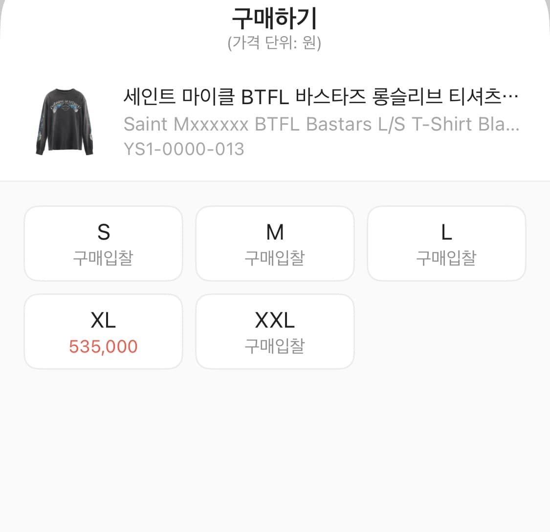 [XXL] 세인트미카엘 BTFL 바스타즈 할리데이비슨 롱슬리브 상품이미지10