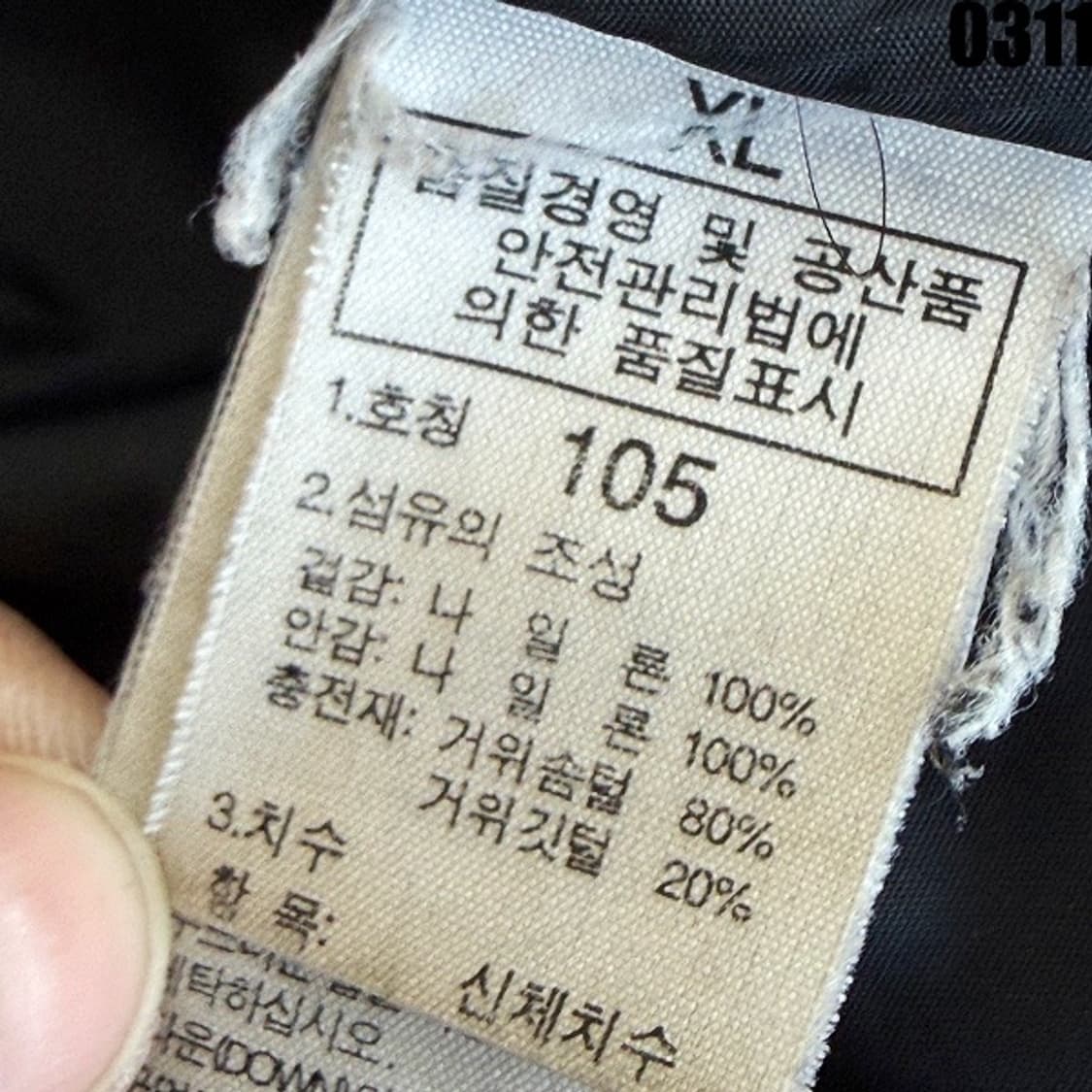 노스페이스 눕시 700 패딩 점퍼 105 사이즈good 0311  상품이미지7