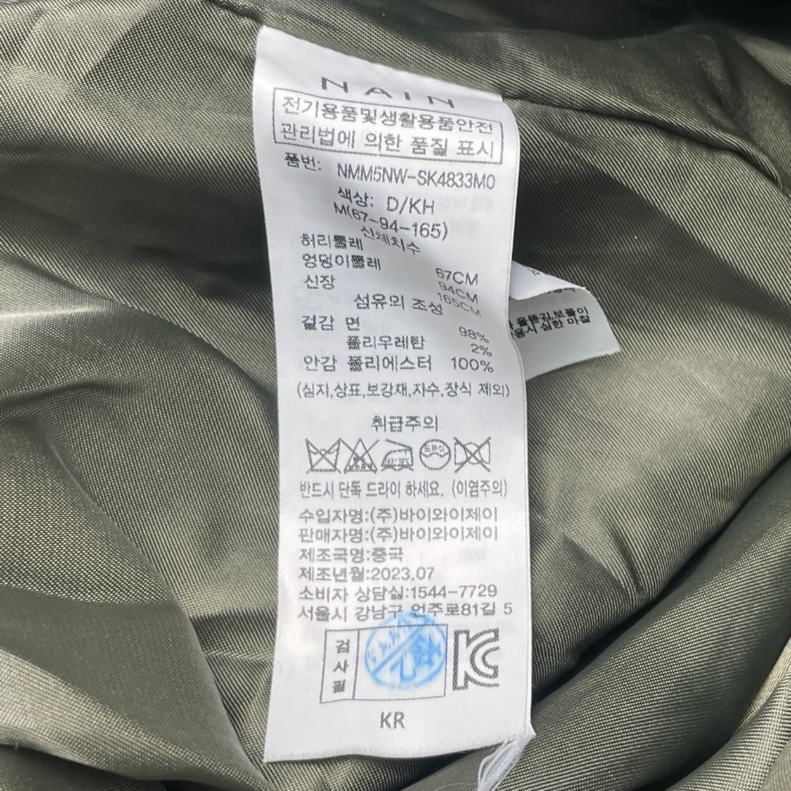 [중고] Atelier Nain 아틀리에 나인 카키 주름 치마 M 상품이미지6