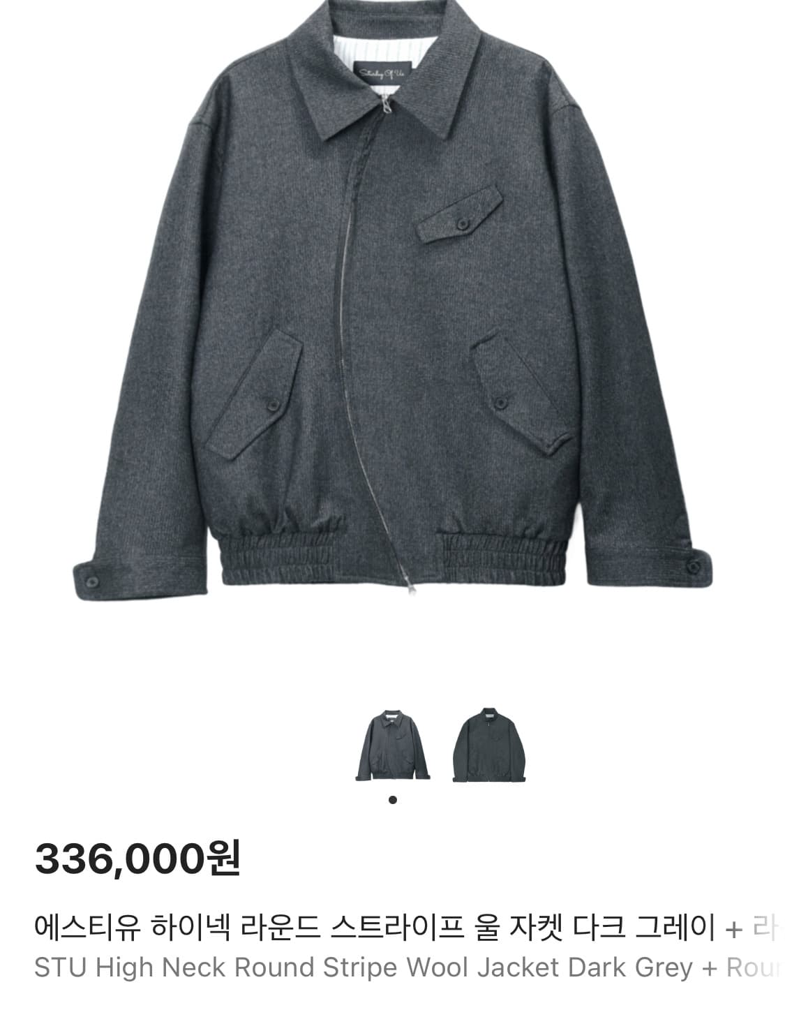 stu 스트라이프 라운드 자켓 상품이미지2
