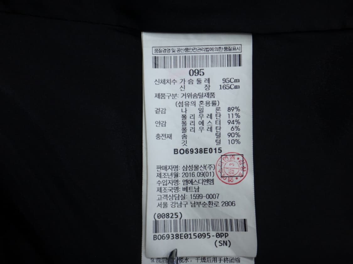 (95) 빈폴아웃도어 V60 경량 스트레치 다운 점퍼 상품이미지10