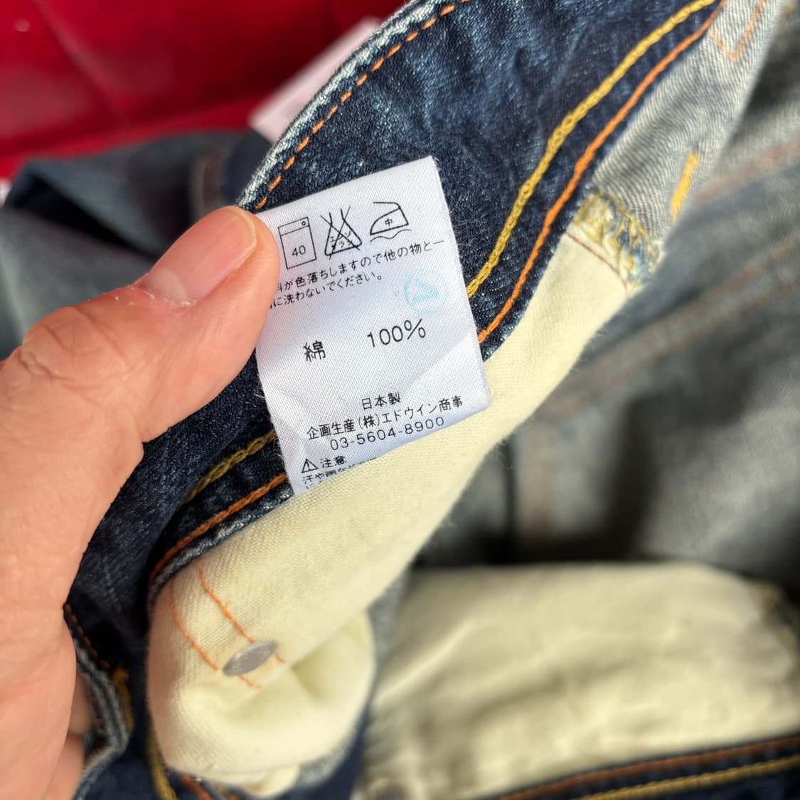 일본 에드윈 511 rv 부츠컷 데님 팬츠 상품이미지10