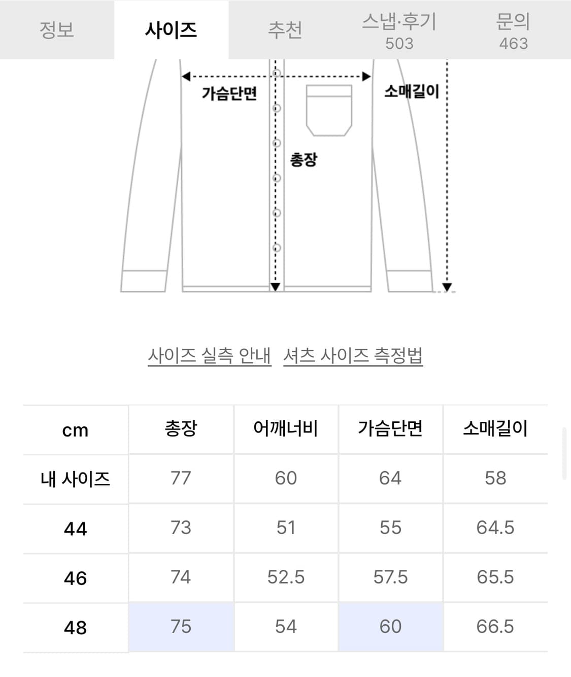 엘무드 배드가이 데님 셔츠 상품이미지4