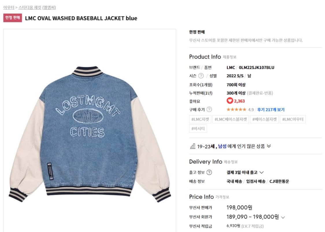 Lmc 데님바시티자켓 L 상품이미지2