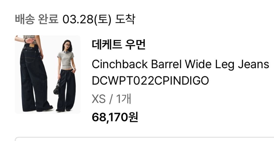 데케트우먼 바지 XS 시착만함 상품이미지2