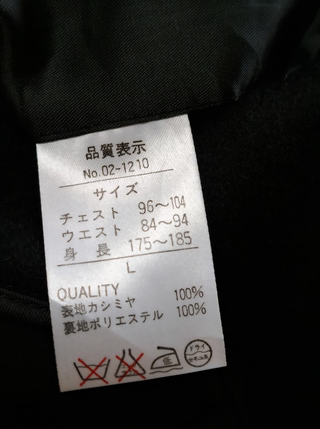 일본빈티지 남성 캐시미어100 코트 (여성77) 상품이미지8