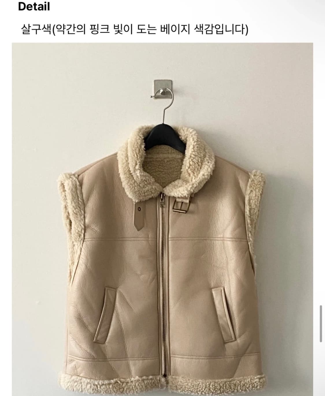 아르코이리스 무스탕 조끼 레더 베스트 자켓 상품이미지2