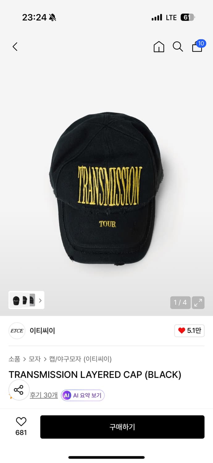 이티씨이 모자 상품이미지1