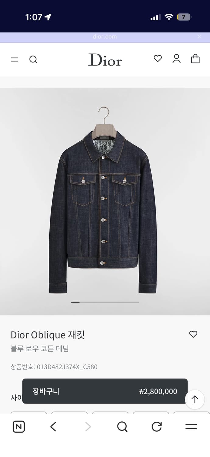 [54] 디올 Dior 오블리크 데님 자켓 상품이미지1