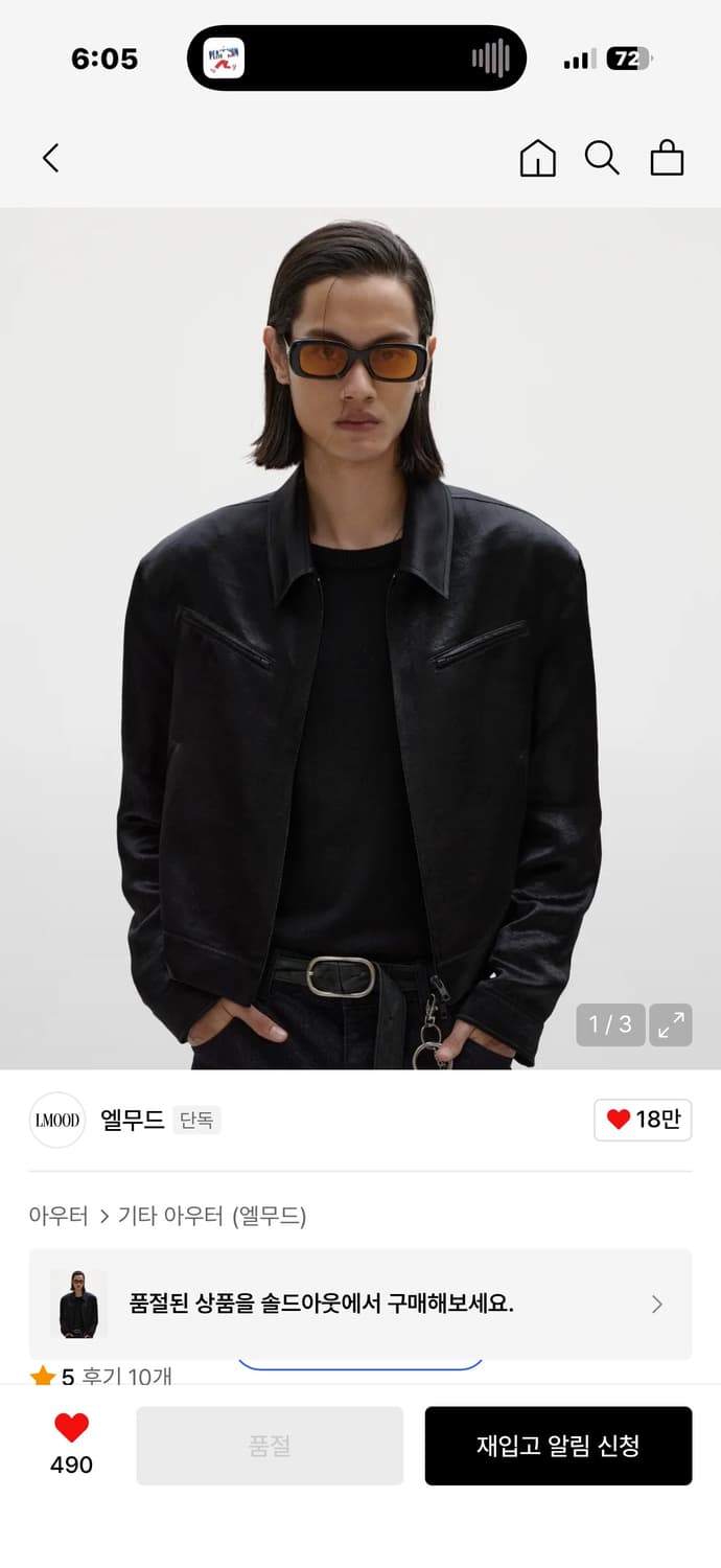 앨무드 리겔 새틴 자켓 블랙 44 상품이미지1