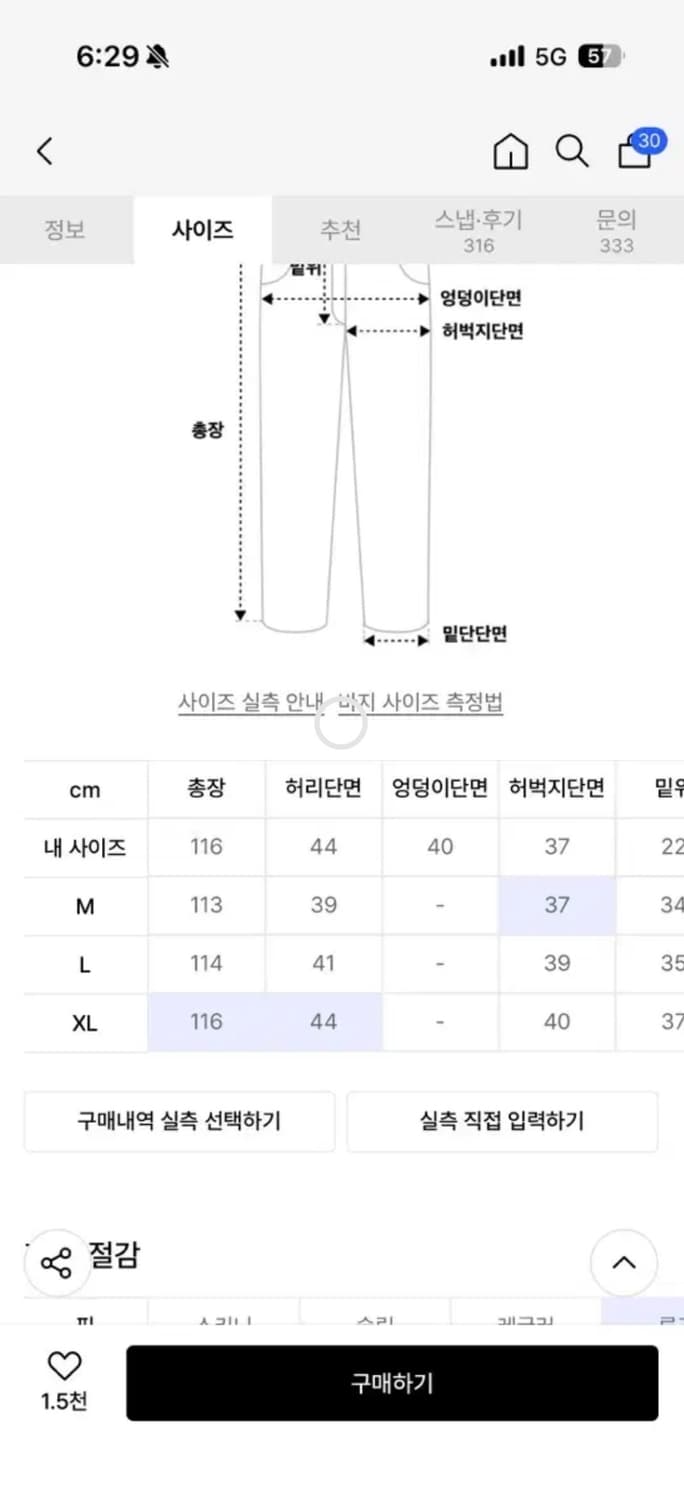 비에스래빗 미드90 배기 코튼 팬츠 아이보리 상품이미지10