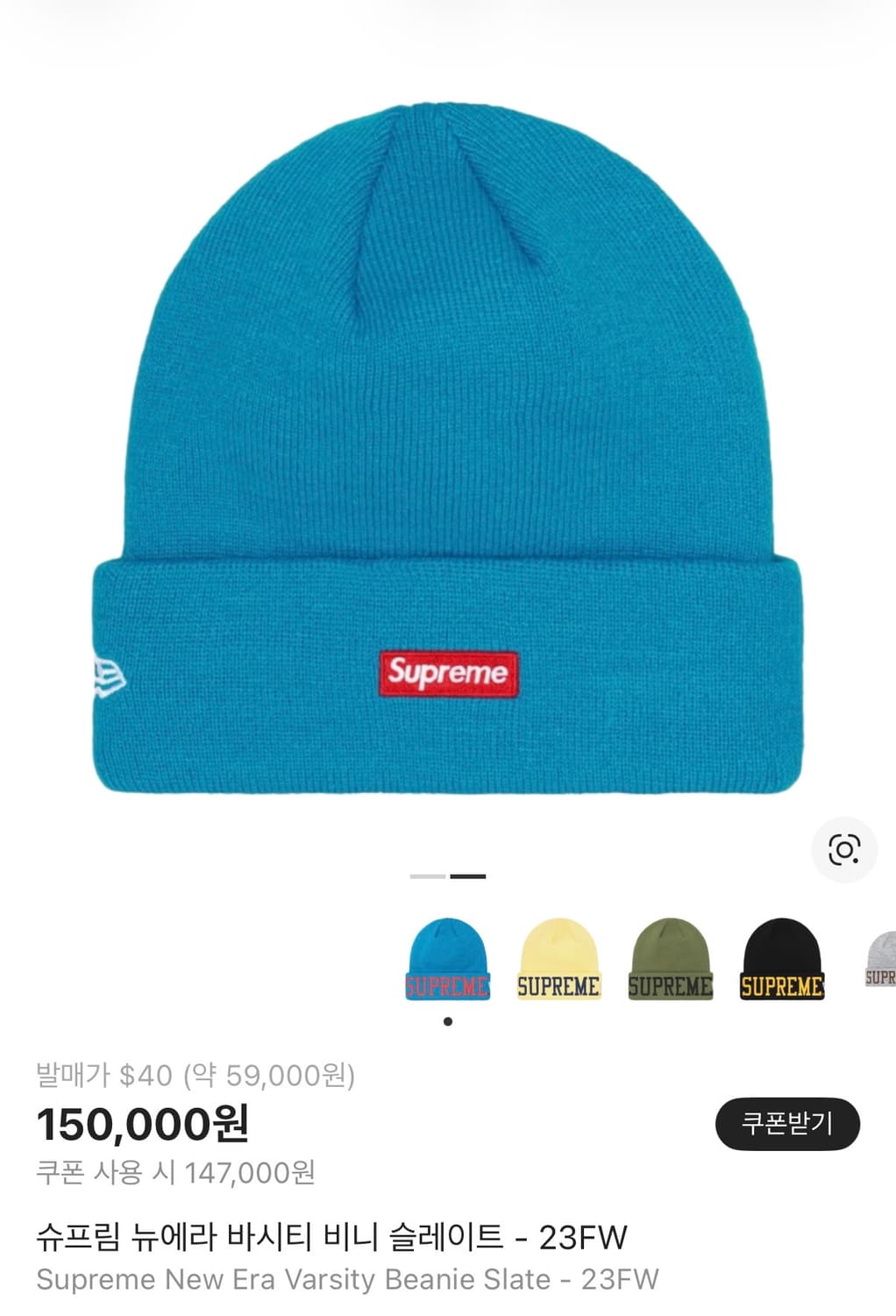 슈프림 뉴에라 바시티 비니 슬레이트 상품이미지4