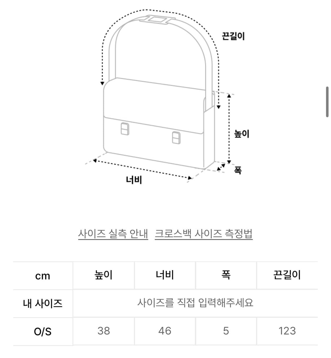탄산마그네슘 더블 사이드 크로스백 상품이미지7